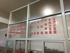 -苍园干拌面(陆达花园店)
