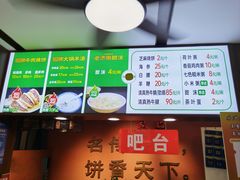 -穆得·老周家牛肉烧饼(普利街店)