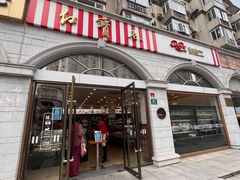 -红宝石·鲜奶小方·海派西点房(南丹店)