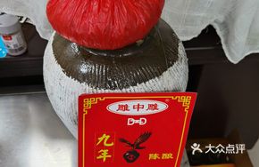 Shaoxing Old Brand · Nine-Year-aged Carved Wine