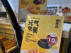 -明早见·点心大师(三马路店)