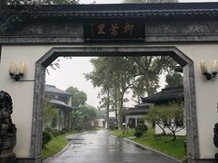 -杭州西湖柳莺里酒店·闻莺厅