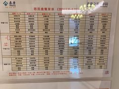 -泰康之家·申园