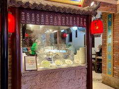 -七宝老街汤团(上海世纪汇广场店)
