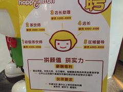 -快乐柠檬(九江招商花园城店)