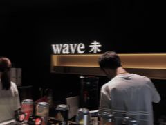 -Wave 未(万科广场店)