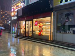 门面-85度C(南京珠江华海店)