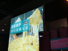-酷公社·榴莲披萨(太原街店)