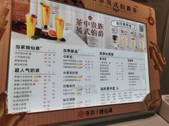 -书亦烧仙草(师大地铁站店)