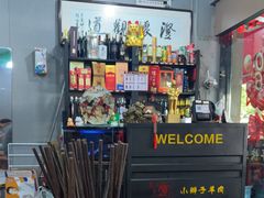 -小辫子羊肉面馆(周东店)