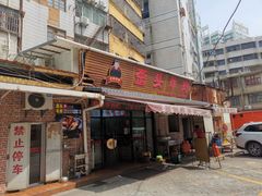 -歪头牛肉(金龙壹号店)