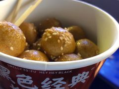老长沙糖油粑粑-黑色经典臭豆腐·湖南特产(步行街店)