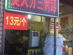-美人万三·蚝大人生蚝小馆(昌里路店)