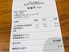 -西贝(金桥店)