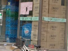 -华润万家便利超市(中山门南里分店)