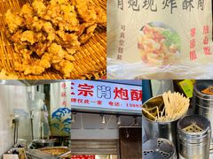 -肖炮现炸酥肉(解放碑店)