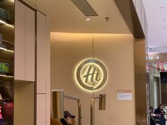 -海底捞火锅(徐州火车站店)