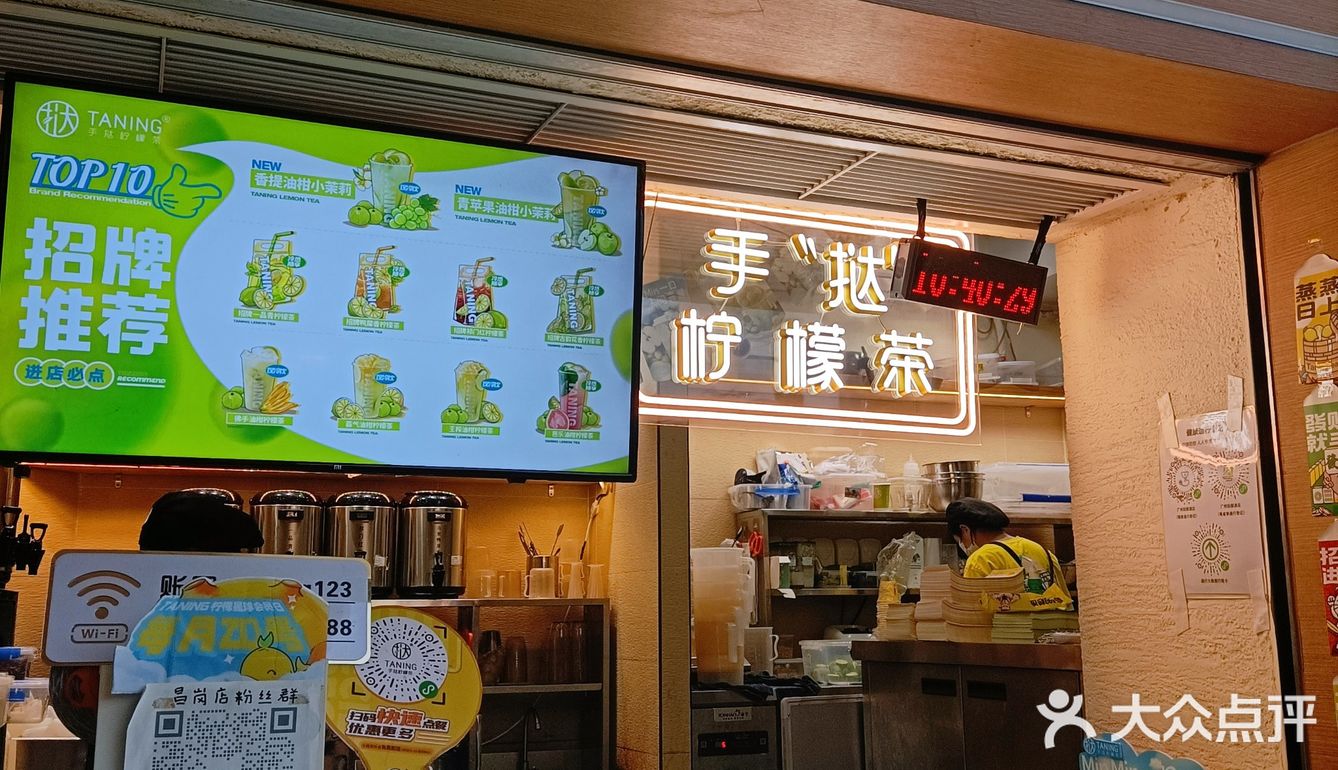 挞柠柠檬茶，最爱没有之一[加油][加油][加油]