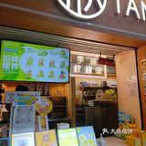 挞柠柠檬茶，最爱没有之一[加油][加油][加油]