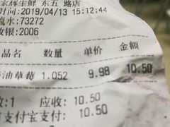 账单-家辉生鲜超市(东五路店)