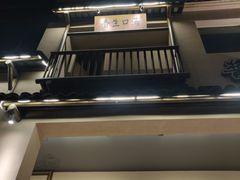 门面-酱小七老火锅(贝村店)