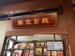-南京市民俗博物馆(甘熙故居)