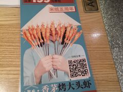 -米纸越南小馆(金鹰世界店)