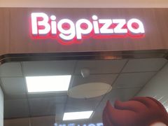 -比格比萨自助(宝山日月光店)