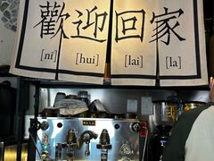 -沪水焙煎室(淡水路店)