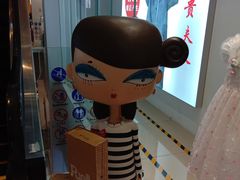 -欧亚商都奥特莱斯(新发路店)