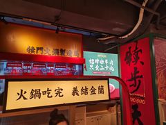 -犊门火锅(长沙五一广场总店)