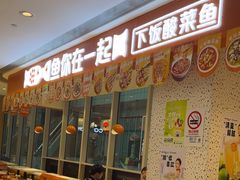 -鱼你在一起(虹口星荟中心店)