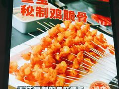 -叁宝烤肉• 西安烧烤(高科新花园店)