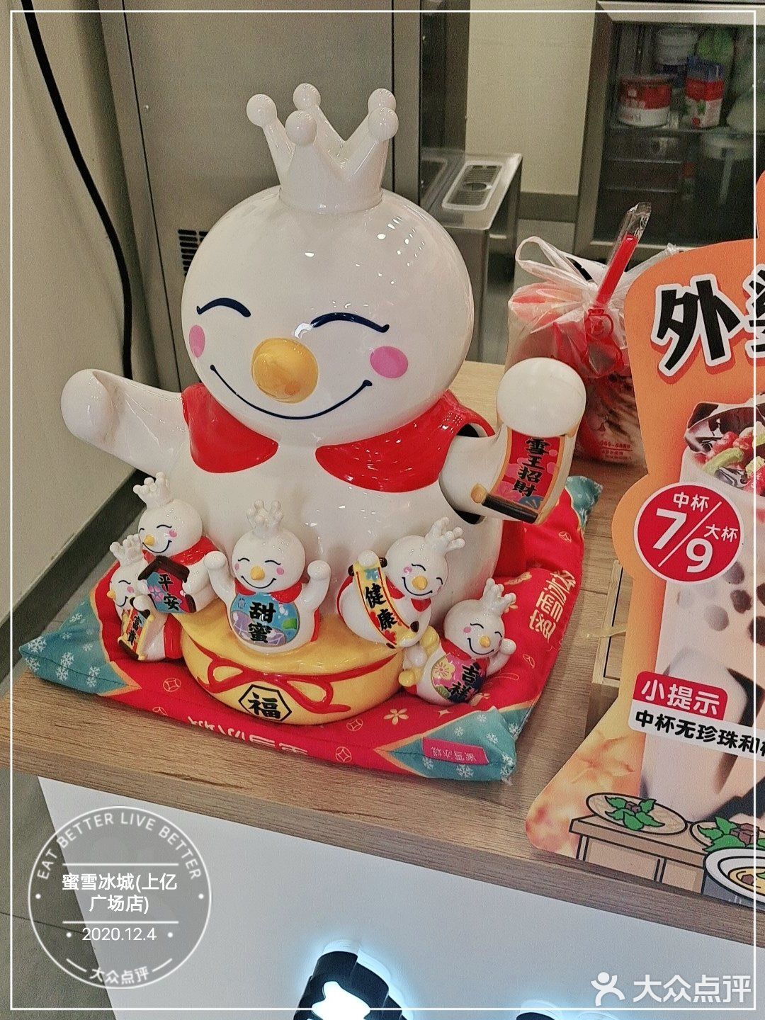 百香果还不错，调味比例都刚刚好