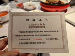 -阿五黄河大鲤鱼(英协路店)