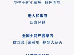 -上海哈尔滨食品厂(淮海中路店)