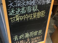 -歎雪糕低糖低脂Gelato冰淇淋