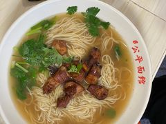 -公平面馆(总店)