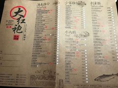-大红袍火锅料理(尖沙咀店)
