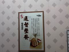 -若石足道SPA 连锁(丹东街店)