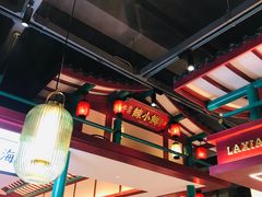 大堂-辣小鲜·南昌大排档(船山路店)