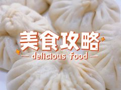 -津门如意包子铺(宾西路店)