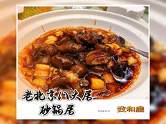 -砂锅居(西四店)