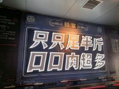 -蛙宴·美蛙火锅基地(万象城店)
