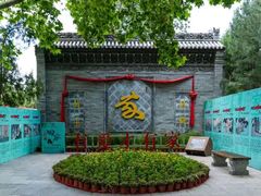 -大槐树寻根祭祖园