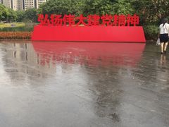 -中共一大纪念馆