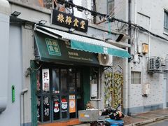 -绿柠食堂(北外滩店)