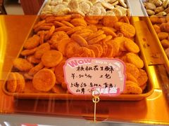 -高一点·徽味酥饼王·黄山烧饼