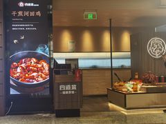 -四道菜·福建菜馆(新街口金鹰店)