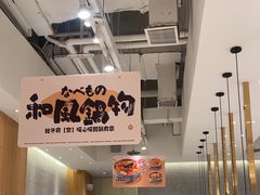 -池奈·咖喱蛋包饭(熙地港店)